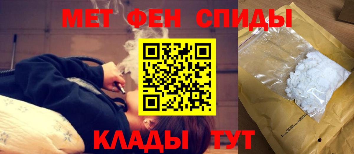 Amphetamine  АМФ Розовый  Вход с VPN  Гулькевичи 