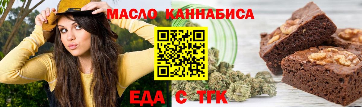 Canna-Cookies конопля  Вход с VPN  Гулькевичи 