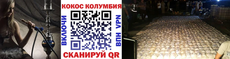 COCAIN Колумбийский Гулькевичи