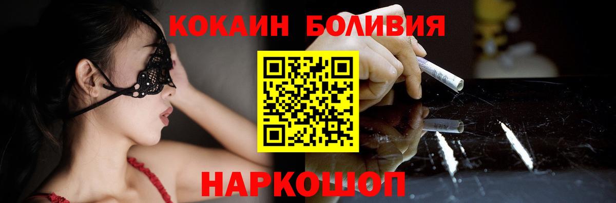 КОКАИН  COCAIN Колумбийский  Вход с VPN  КОКАИН VHQ  Гулькевичи 