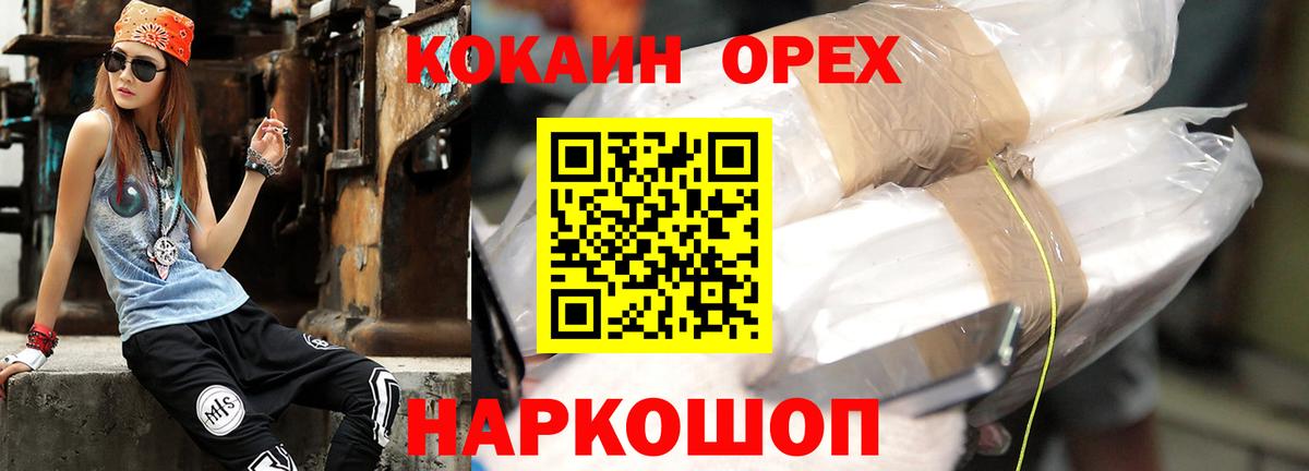COCAIN VHQ Гулькевичи