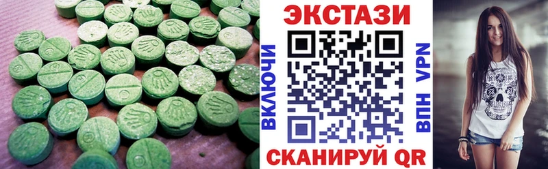 Ecstasy таблы  купить закладку  Гулькевичи 