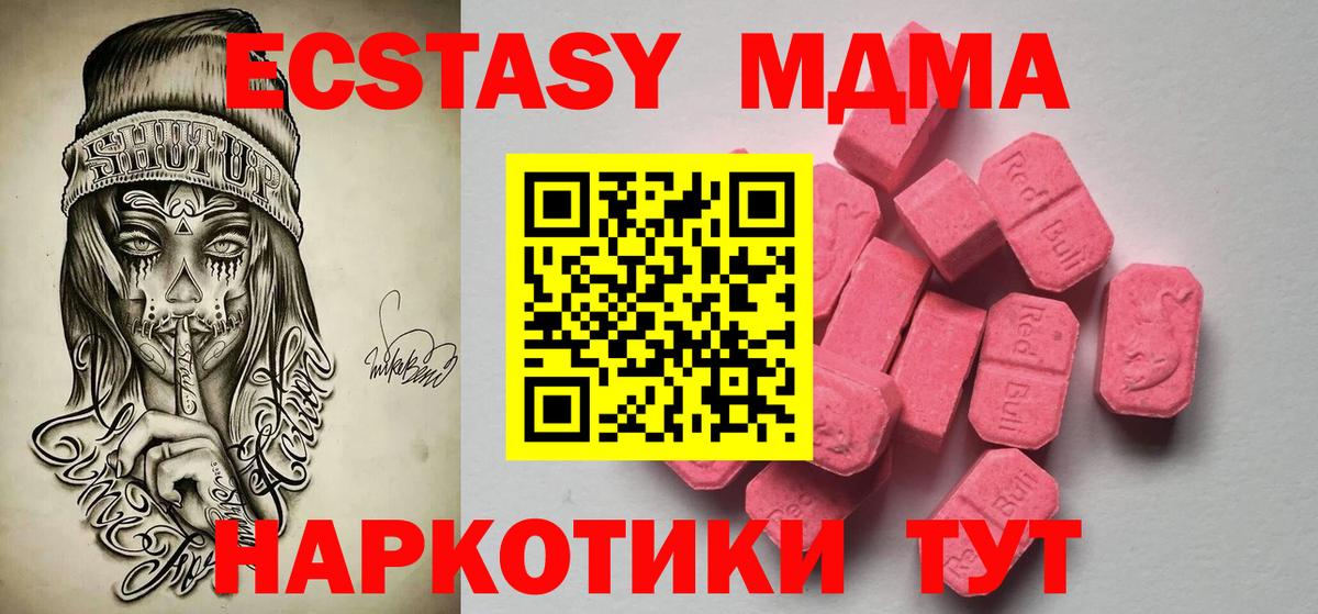 ЭКСТАЗИ  Вход с VPN  Ecstasy 280мг  сколько стоит  Ecstasy Punisher  Гулькевичи 