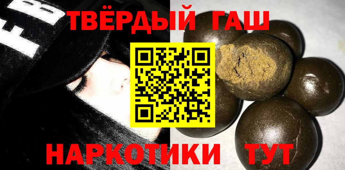Гулькевичи  ГАШИШ хэш  где найти наркотики  Вход с VPN 