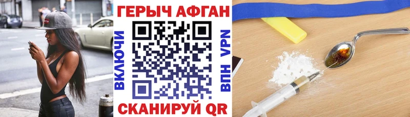 Героин герыч  купить наркотик  Гулькевичи 