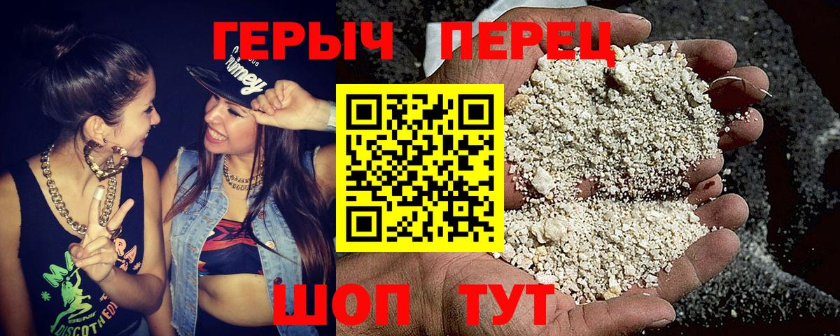 Героин  Вход с VPN  Гулькевичи  Героин гречка 