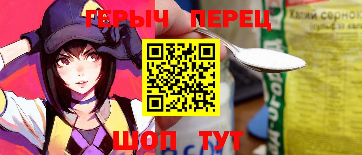 Героин хмурый  Гулькевичи 