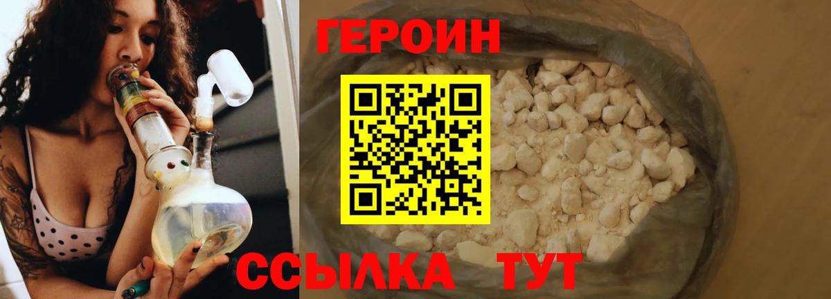 Героин VHQ Гулькевичи