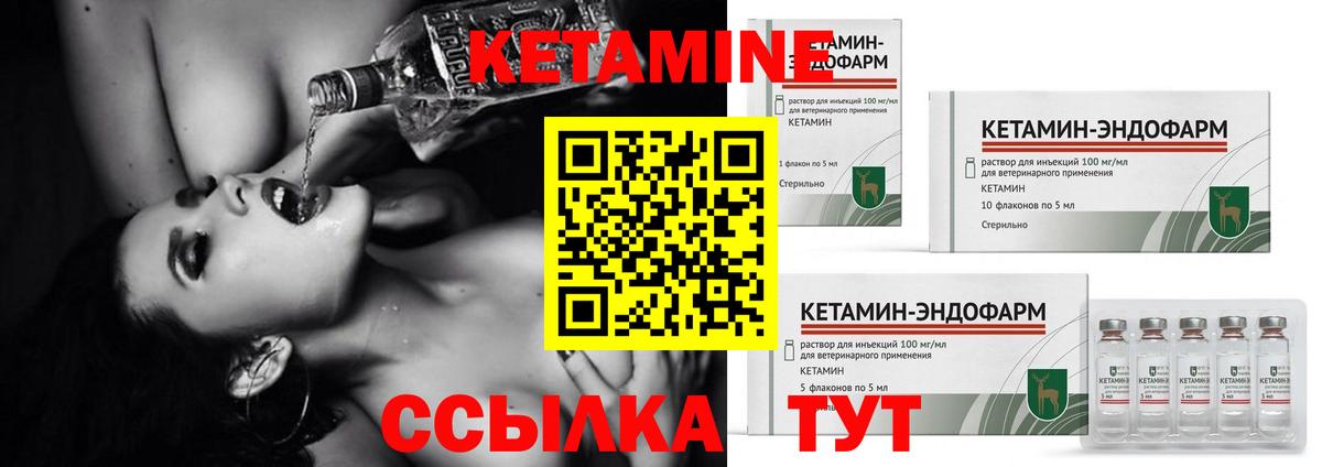 Кетамин ketamine Гулькевичи