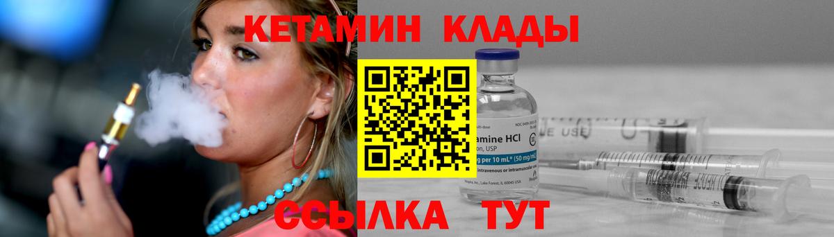 мега ТОР  Вход с VPN  Гулькевичи  darknet клад  Кетамин VHQ  КЕТАМИН ketamine 