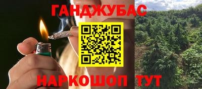 гашишное масло Беслан