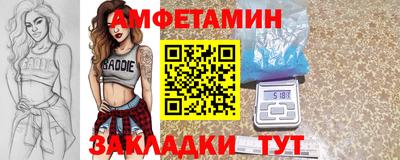 амфетамин Волгодонск