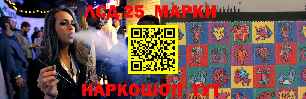 ЛСД экстази кислота  Лсд 25 экстази  Гулькевичи  Лсд 25 экстази кислота 