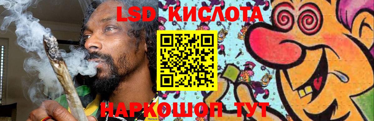 LSD-25 экстази кислота Гулькевичи