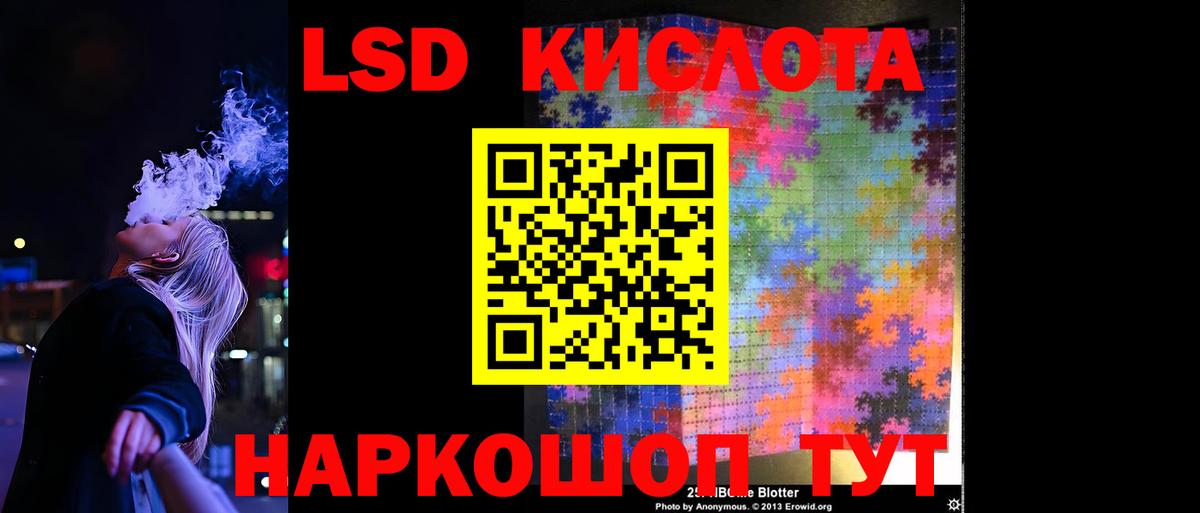 ЛСД экстази ecstasy  Вход с VPN  Гулькевичи  Лсд 25 экстази кислота 