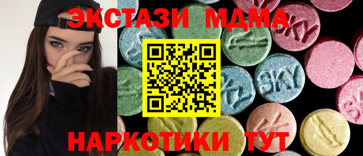 MDMA  МДМА crystal  Вход с VPN  Гулькевичи 