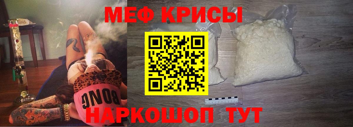 Мефедрон  Вход с VPN  Гулькевичи  Меф мяу мяу  МЯУ-МЯУ 