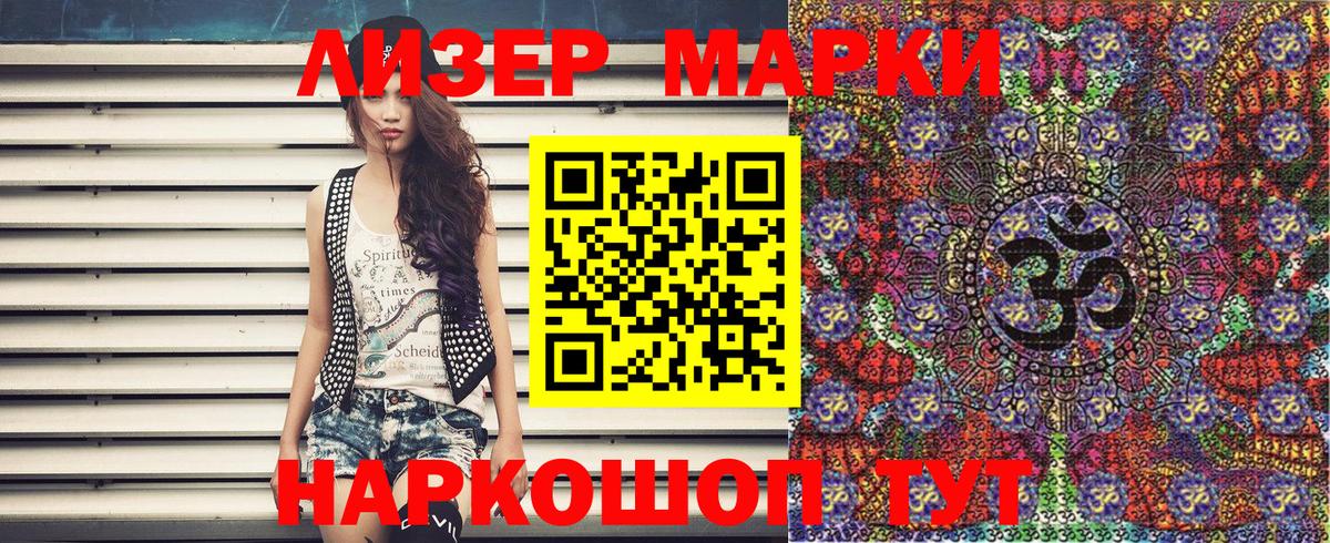 Наркотические марки 1,5мг  Вход с VPN  Марки NBOMe  Гулькевичи 