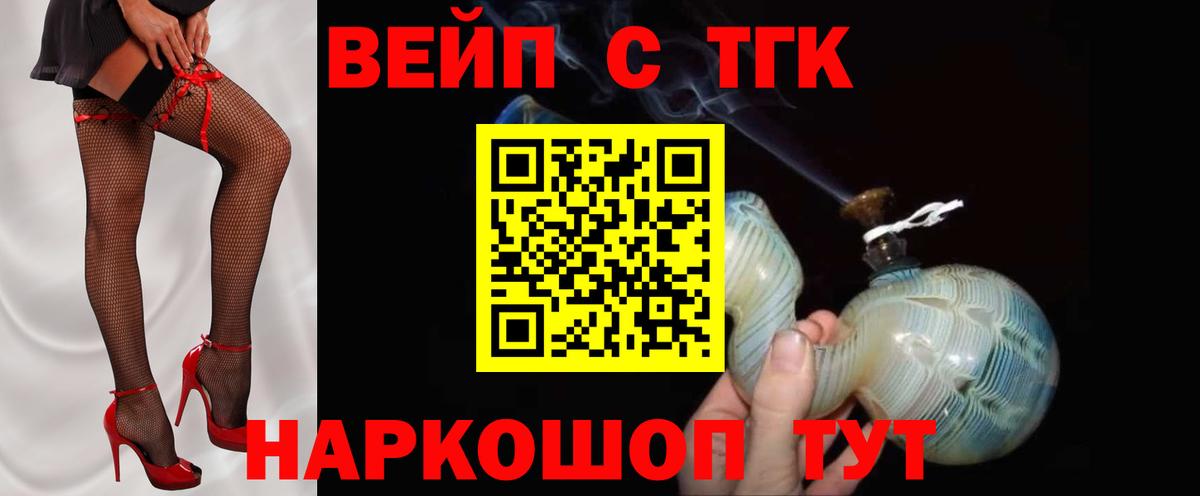 наркотики  Вход с VPN  ТГК THC oil  Гулькевичи  Дистиллят ТГК Wax 