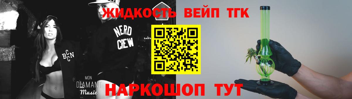 Дистиллят ТГК концентрат Гулькевичи
